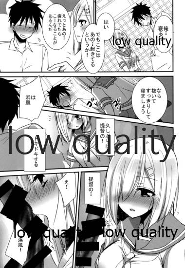 浜風は提督とHがしたい page 6 full