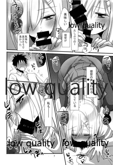浜風は提督とHがしたい page 7 full
