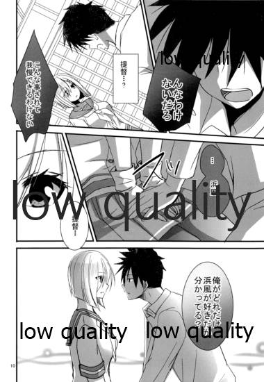 浜風は提督とHがしたい page 9 full