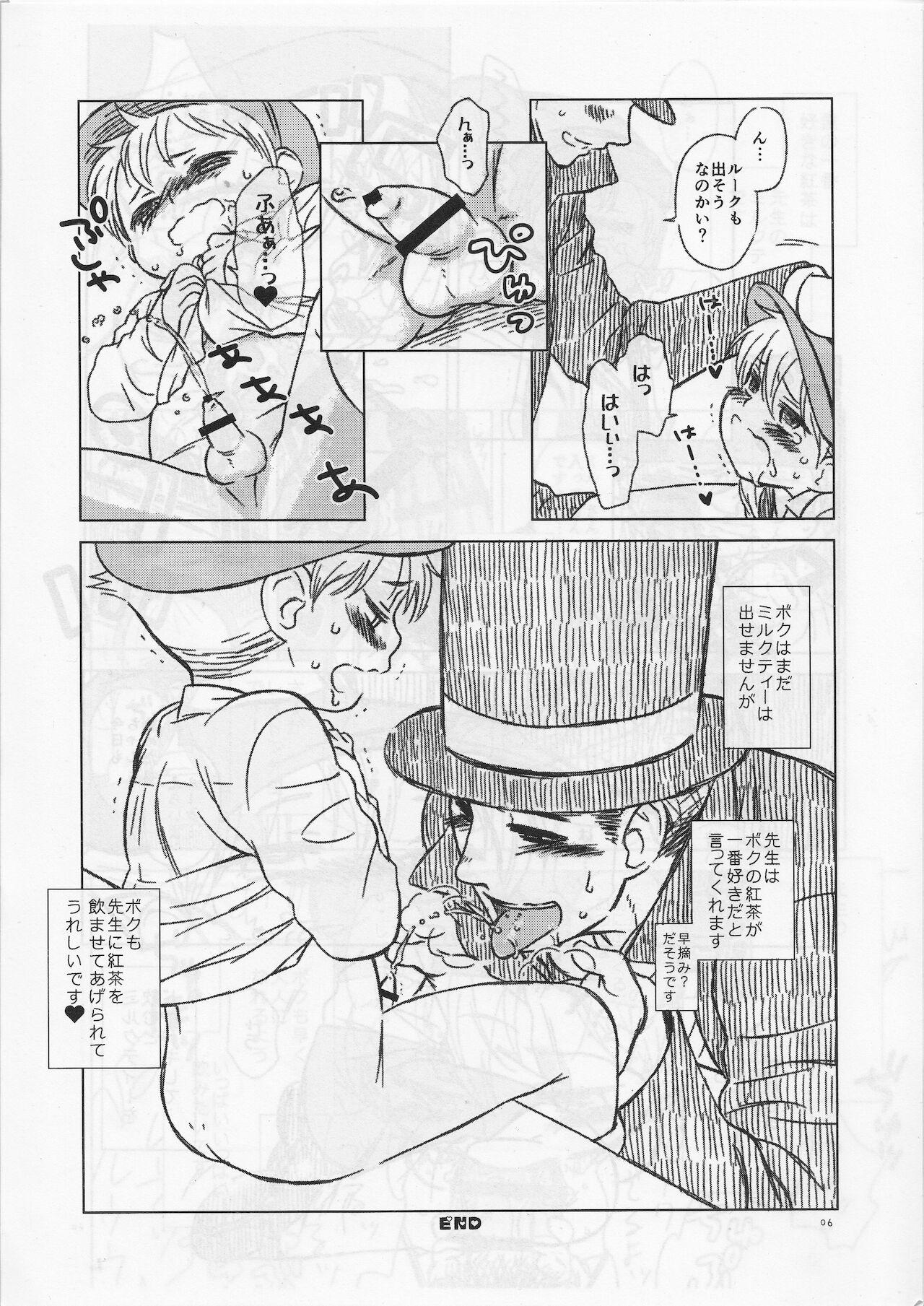 ボクと先生のとくべつな紅茶 page 5 full