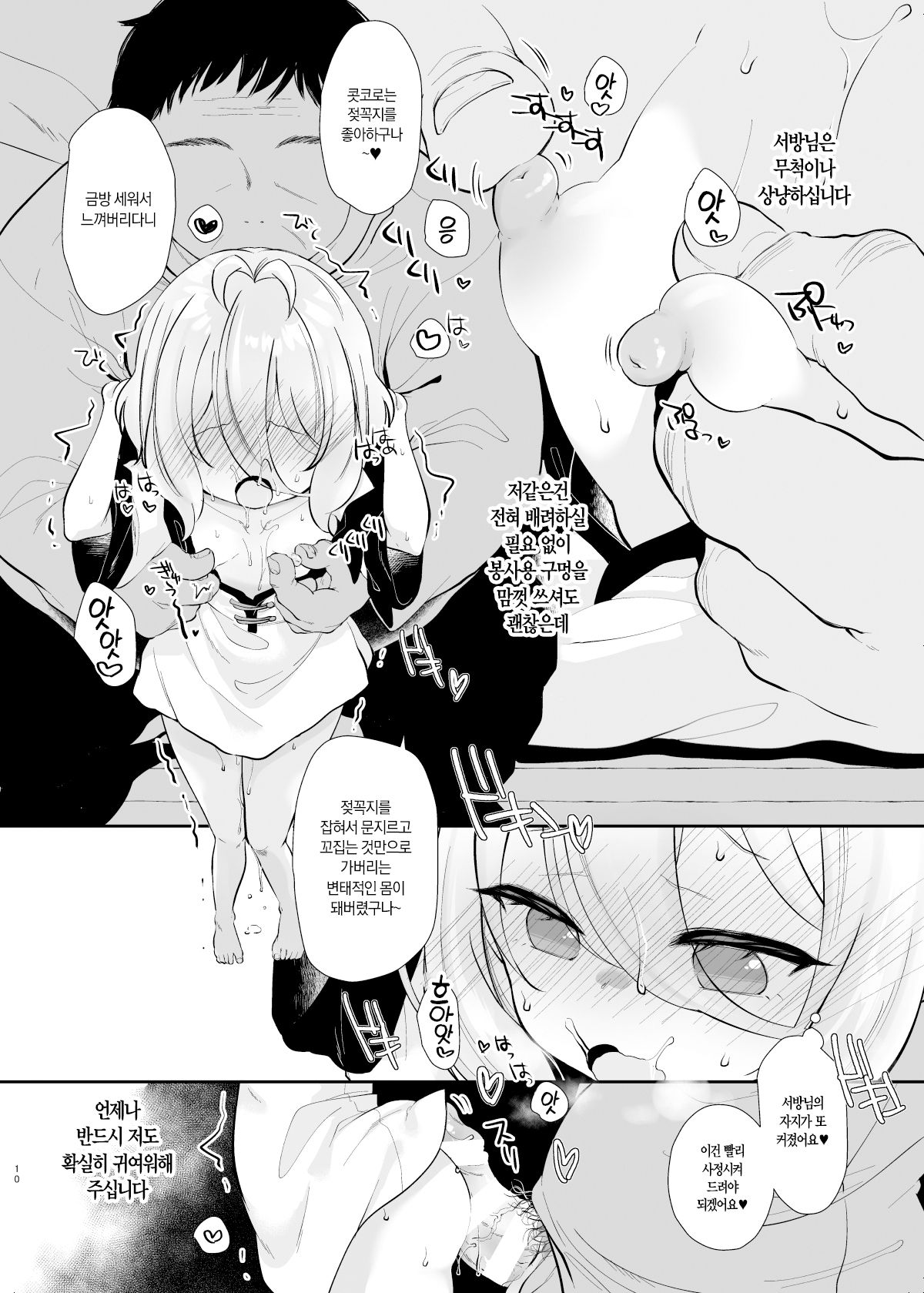 Mix Berry Cake | 믹스베리케이크 page 10 full