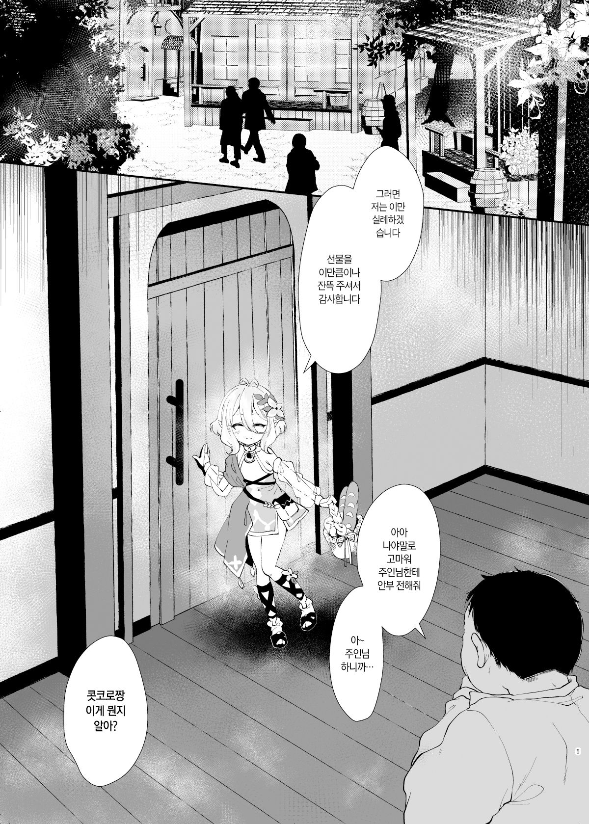 Mix Berry Cake | 믹스베리케이크 page 5 full