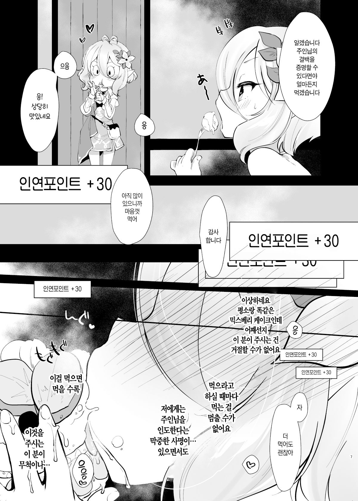 Mix Berry Cake | 믹스베리케이크 page 7 full