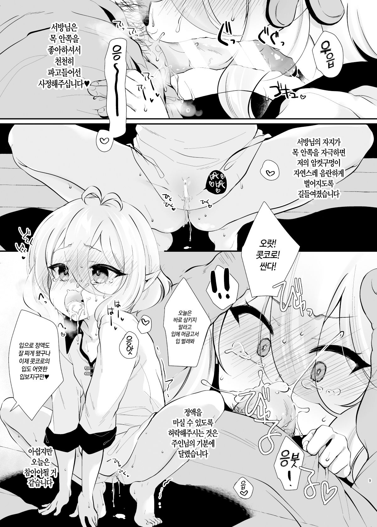 Mix Berry Cake | 믹스베리케이크 page 9 full