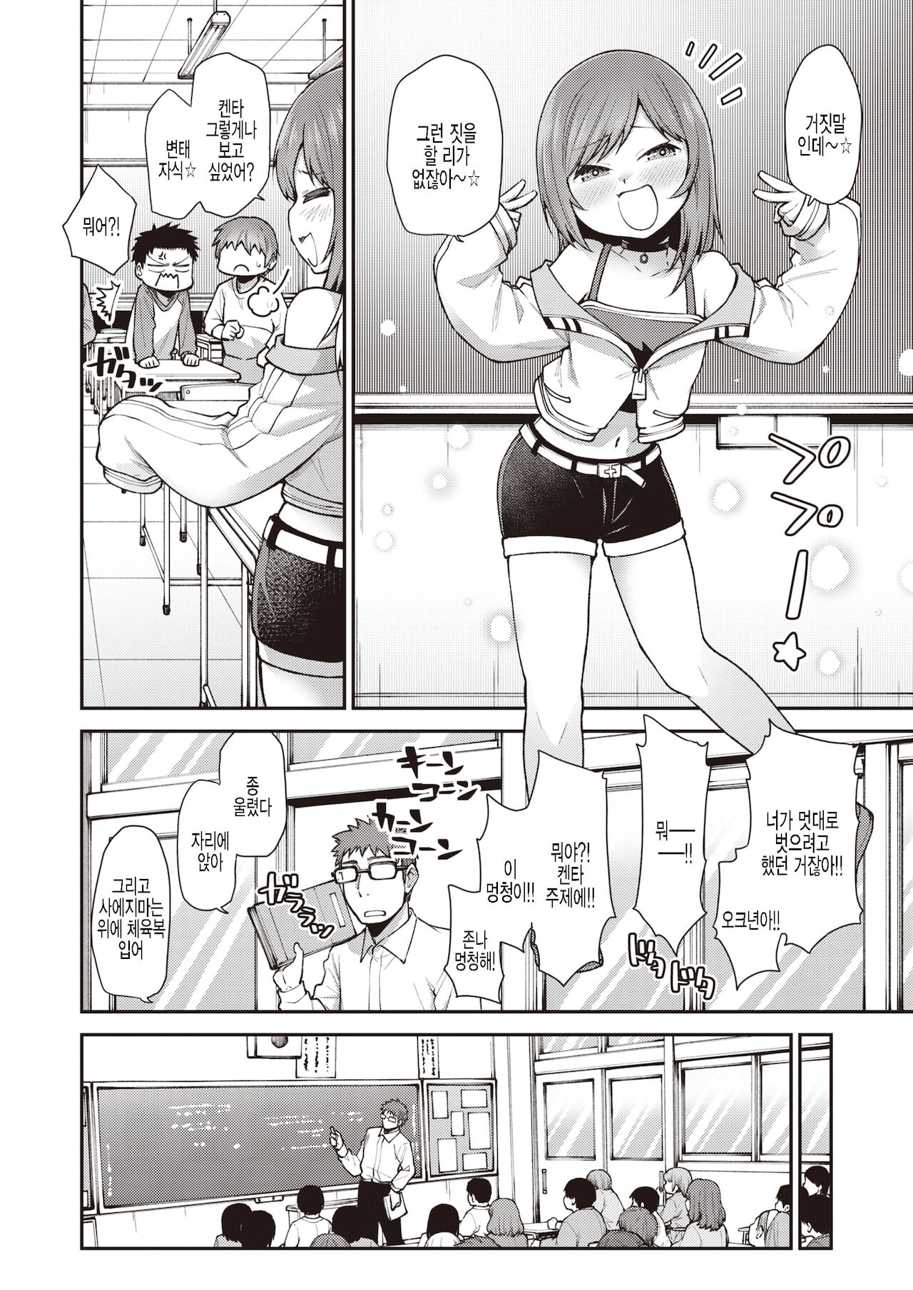 Saejima Ruri wa Korashimetai page 2 full