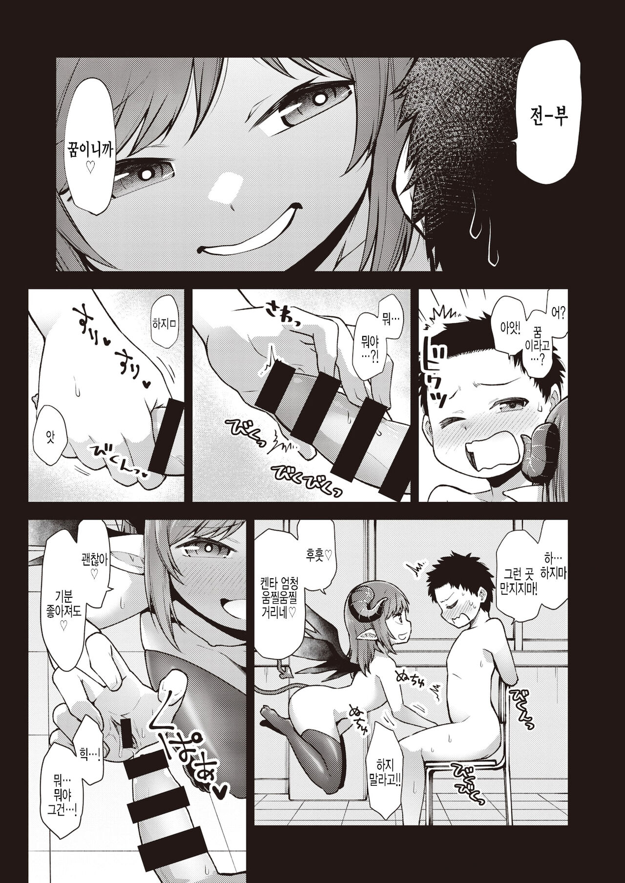 Saejima Ruri wa Korashimetai page 5 full