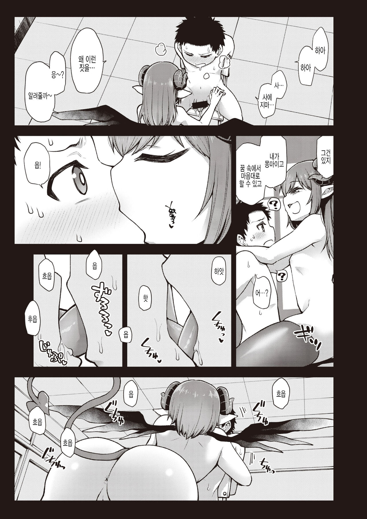 Saejima Ruri wa Korashimetai page 7 full