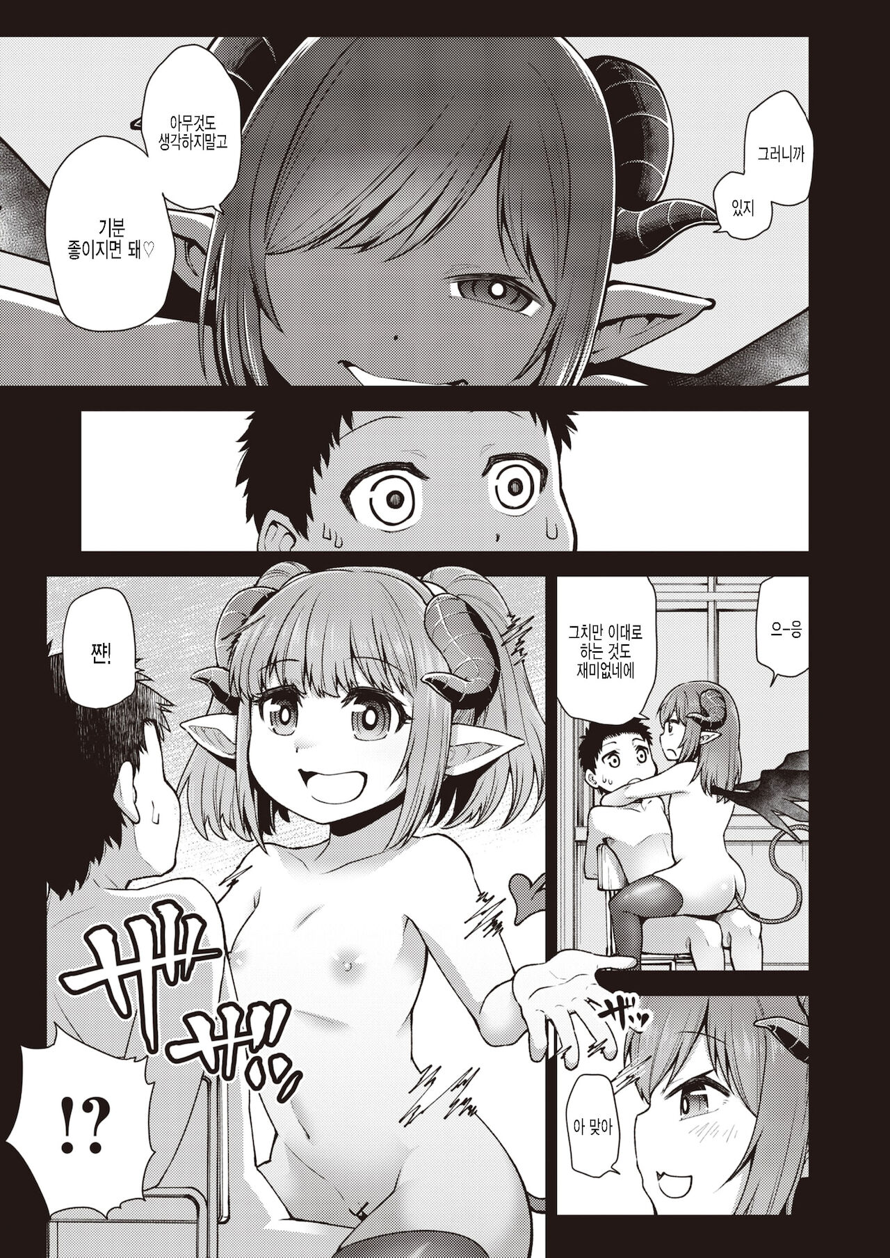 Saejima Ruri wa Korashimetai page 9 full
