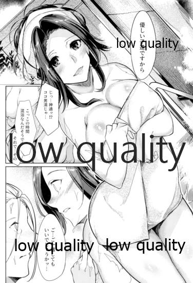 艶げ湯けむり 恋慕の紅 page 3 full