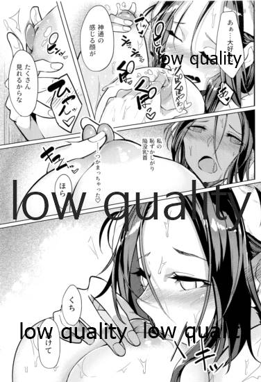 艶げ湯けむり 恋慕の紅 page 8 full