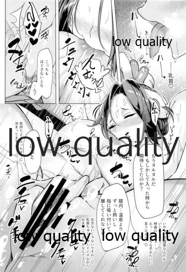 艶げ湯けむり 恋慕の紅 page 9 full