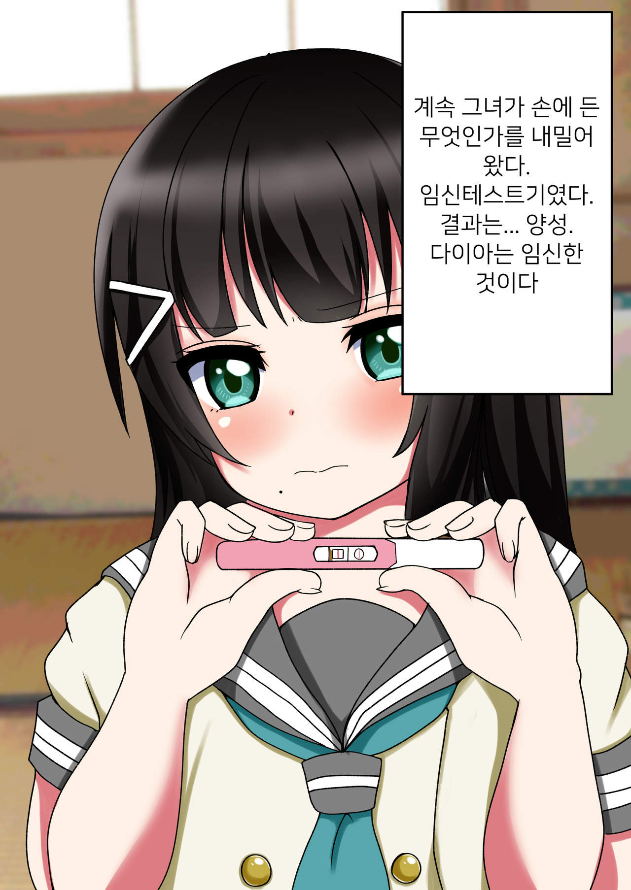 다이아 출산 CG집 page 2 full