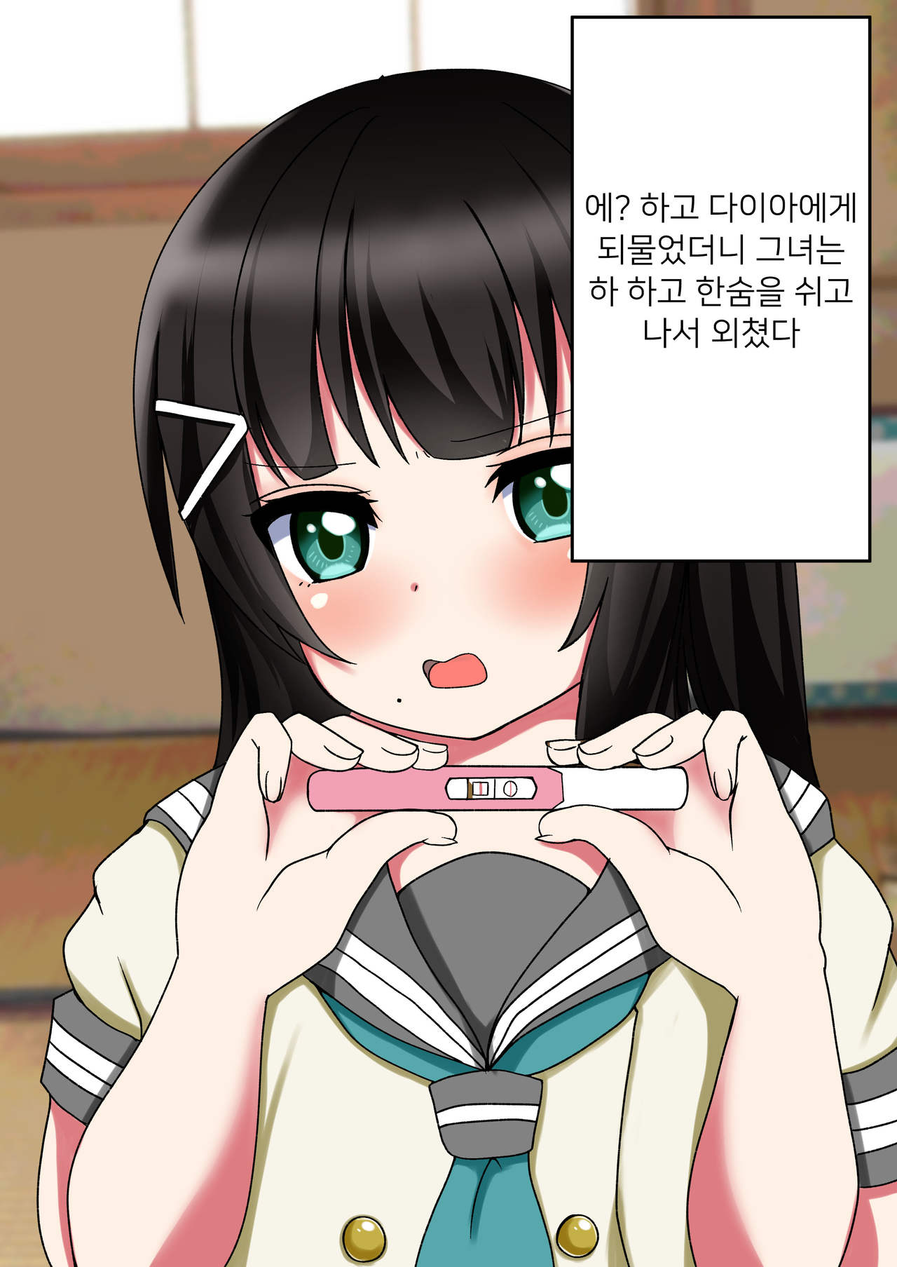 다이아 출산 CG집 page 4 full
