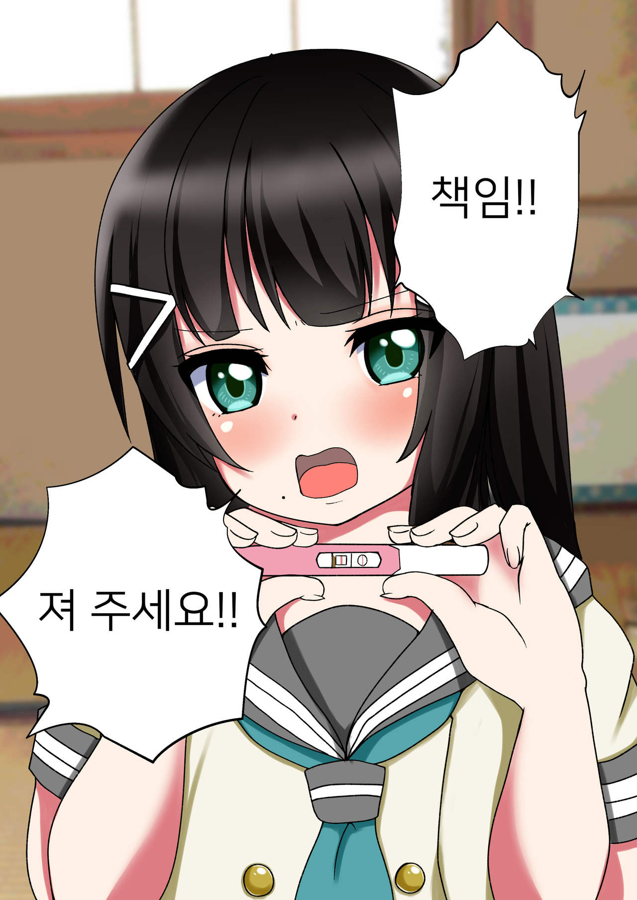 다이아 출산 CG집 page 5 full