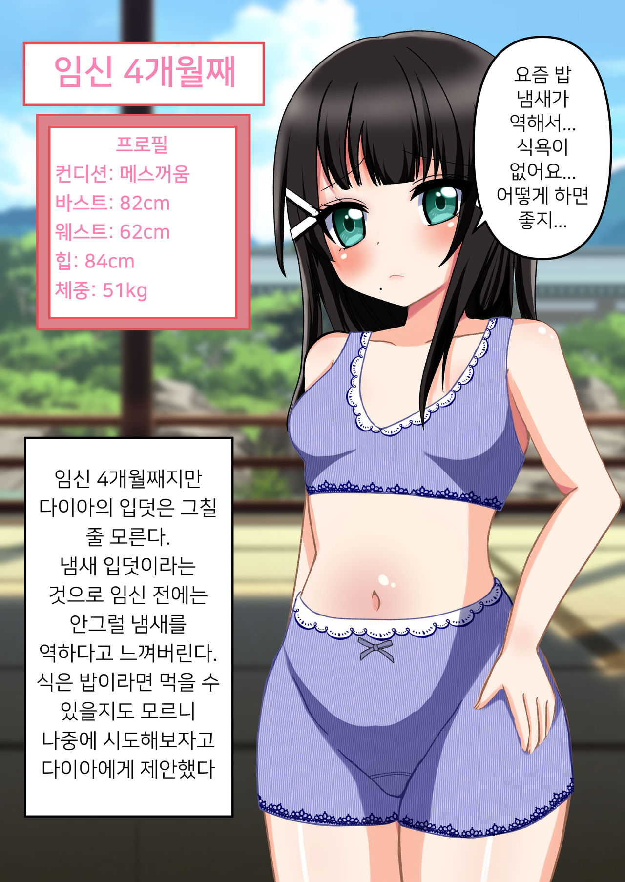 다이아 출산 CG집 page 8 full
