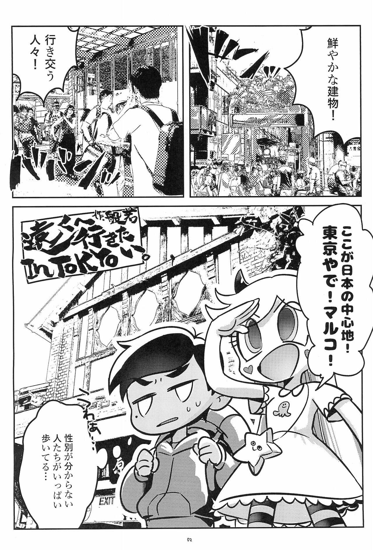 Fashion MONSTER Party page 6 full