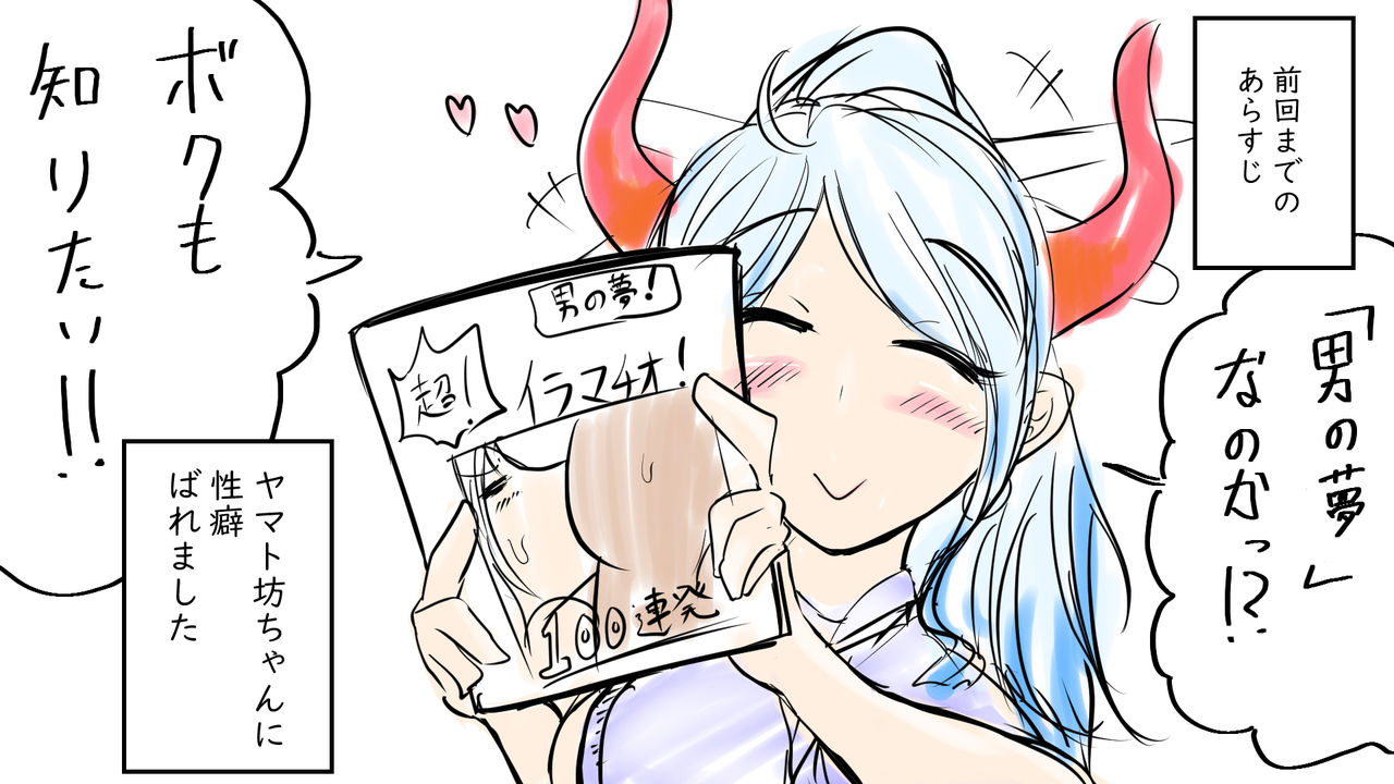 Short blowjob ~OniChichi bokukko-hen~ page 2 full