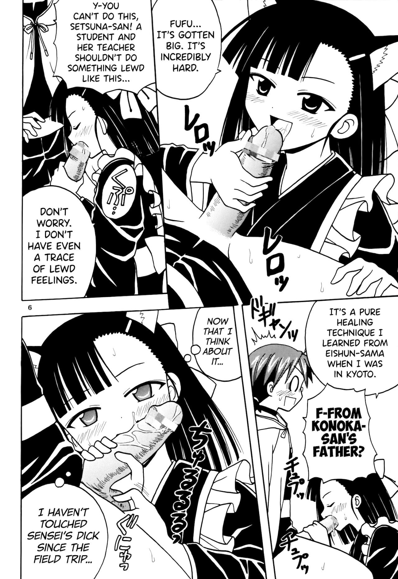 Shikima Sensei Negi Nuki! 8 page 7 full