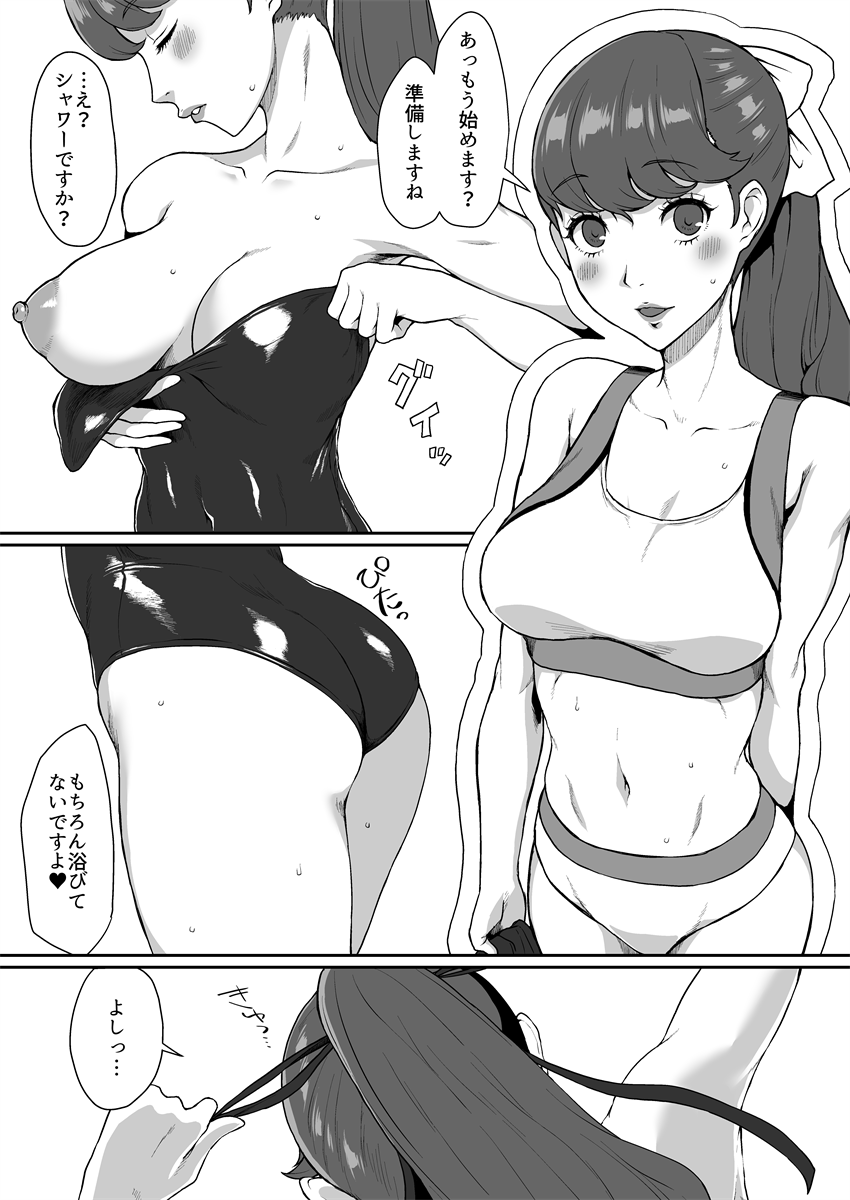 Kasumi Yoshizawa page 2 full