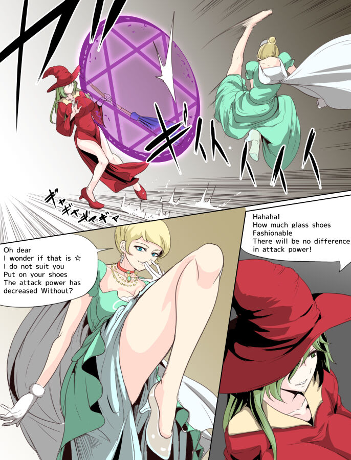 シンデレラ×サンドウィッチ（砂の魔女） page 1 full