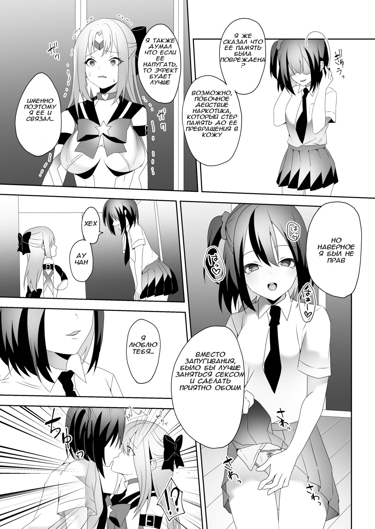 Skin Dresser page 10 full