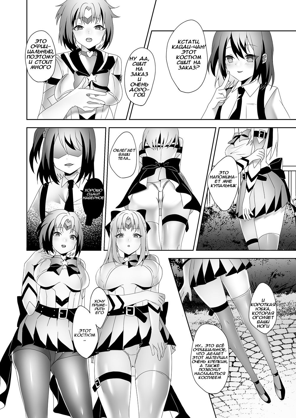 Skin Dresser page 2 full