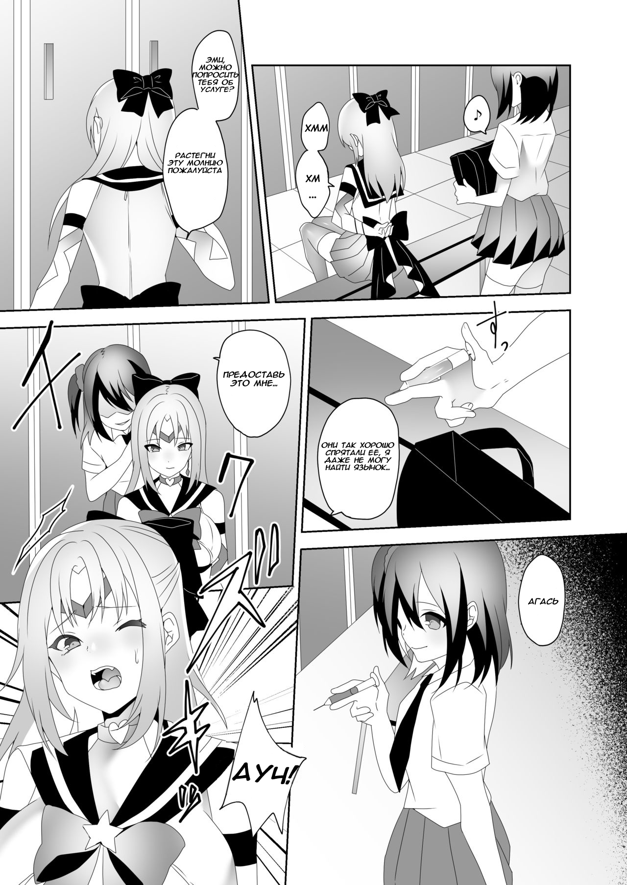 Skin Dresser page 7 full