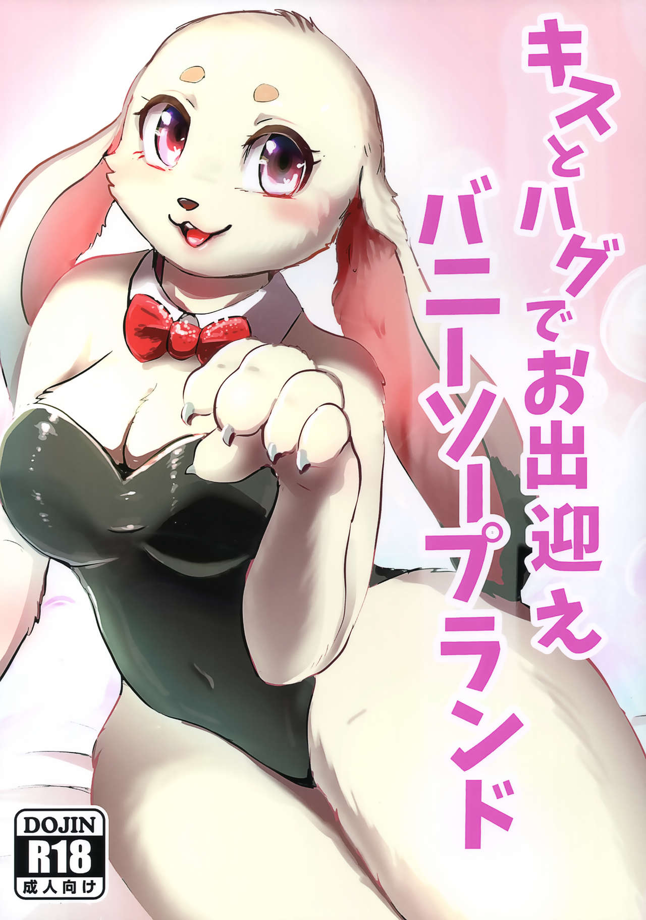 Kiss to Hug de Odemukae Bunny Soapland page 1 full