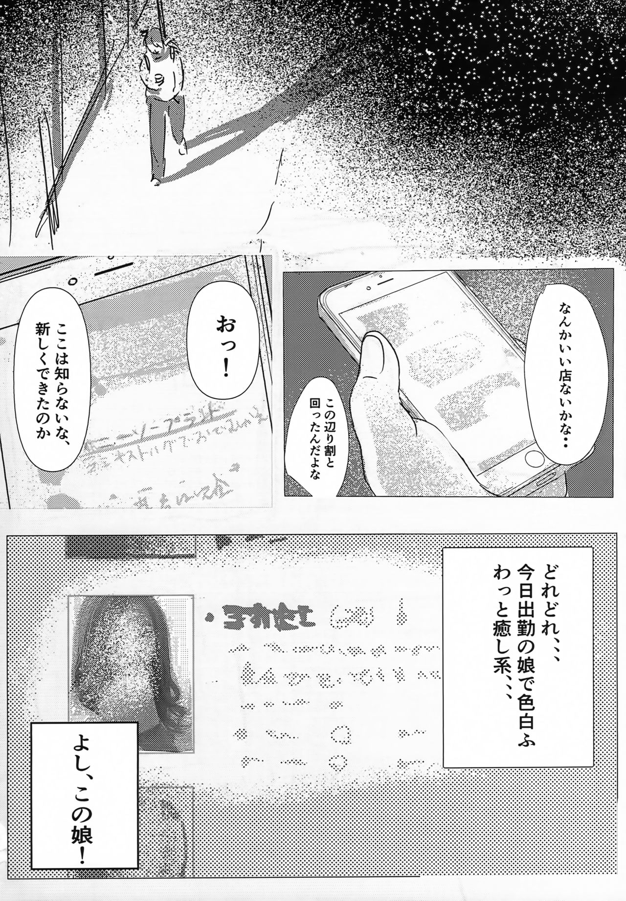 Kiss to Hug de Odemukae Bunny Soapland page 3 full