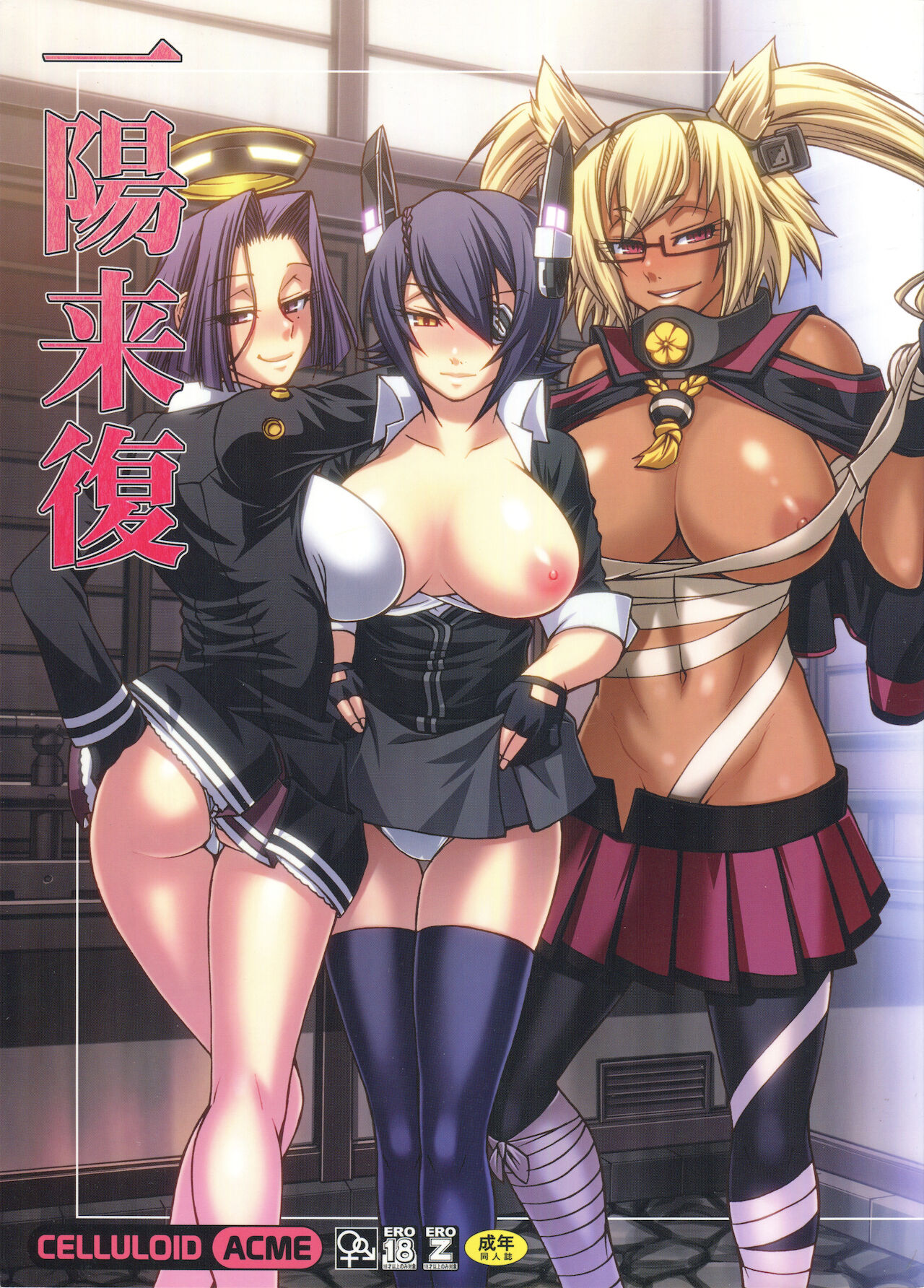 Ichiyouraifuku page 1 full