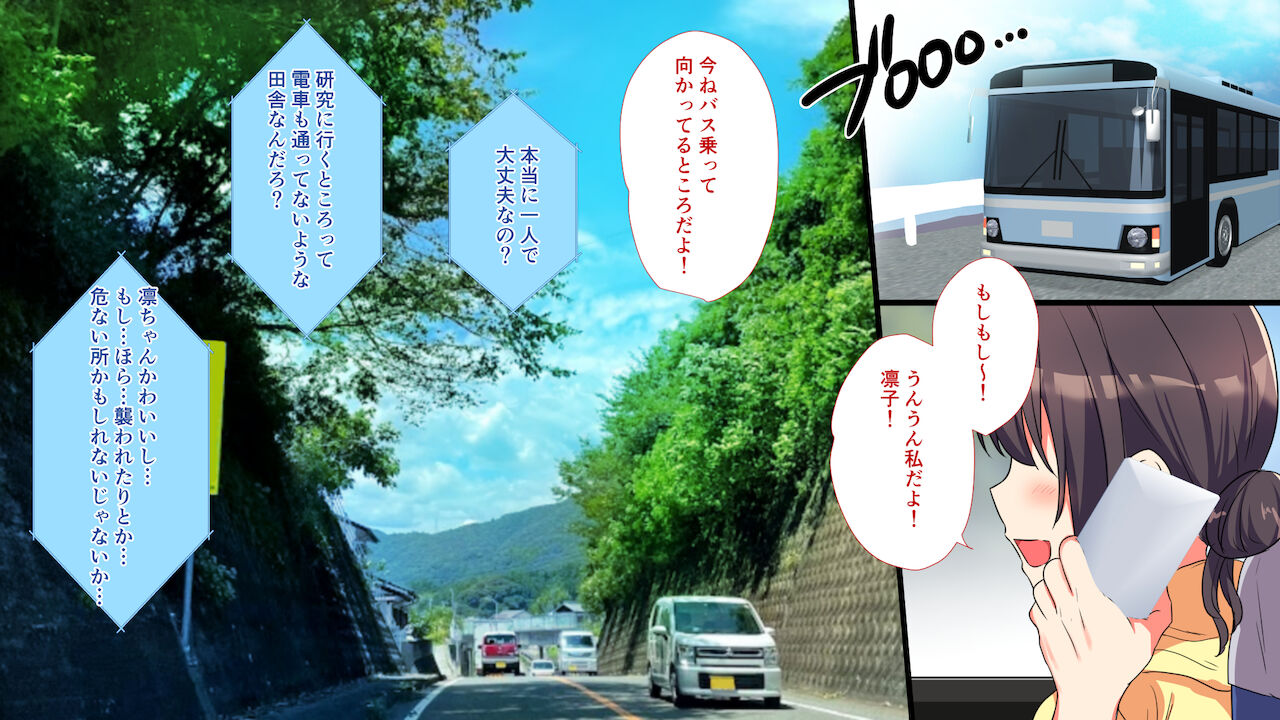 孕むまで帰れない村 page 2 full