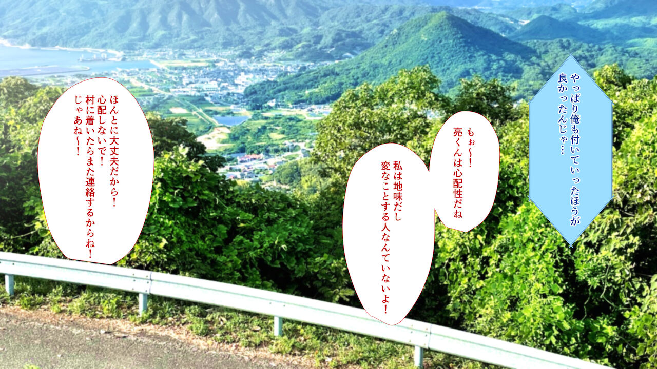 孕むまで帰れない村 page 3 full