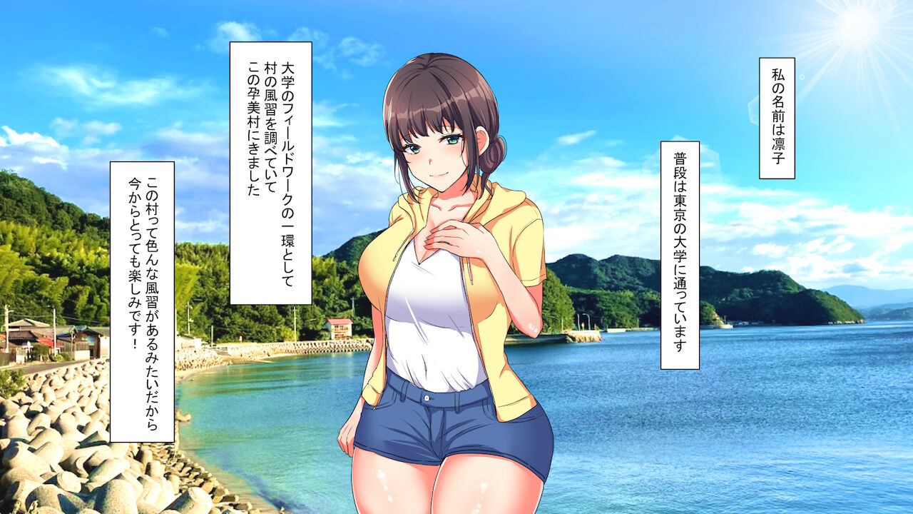 孕むまで帰れない村 page 5 full