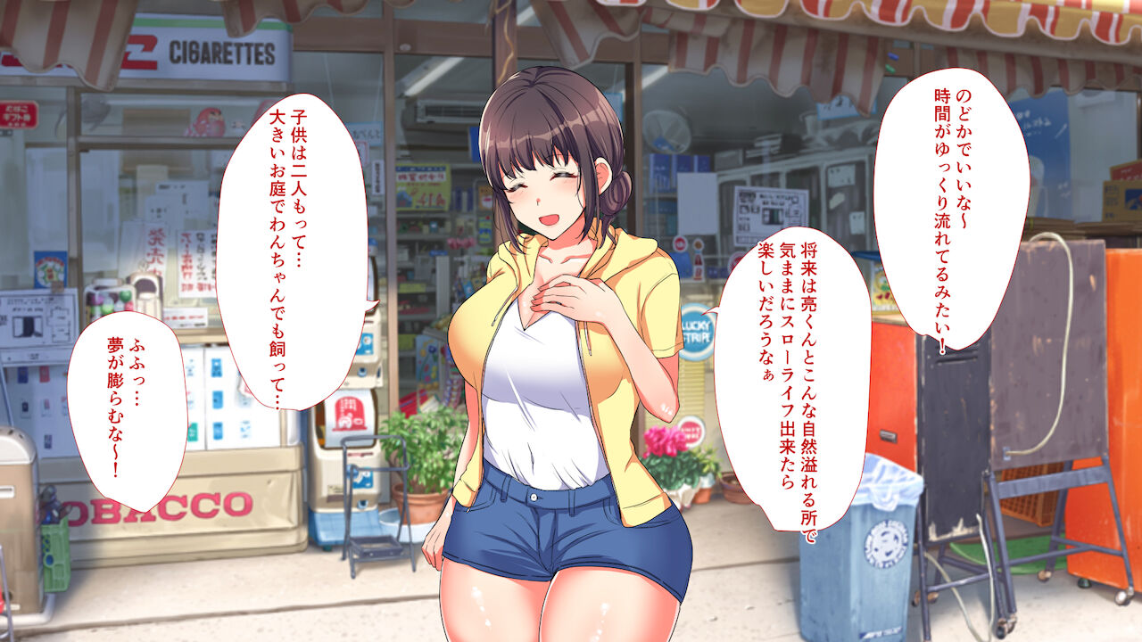 孕むまで帰れない村 page 6 full