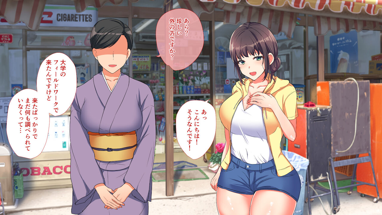 孕むまで帰れない村 page 7 full