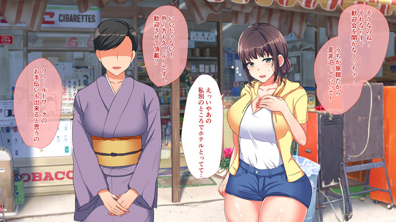 孕むまで帰れない村 page 8 full