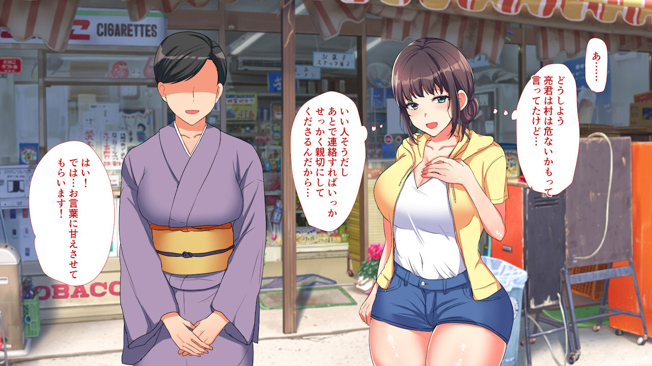 孕むまで帰れない村 page 9 full