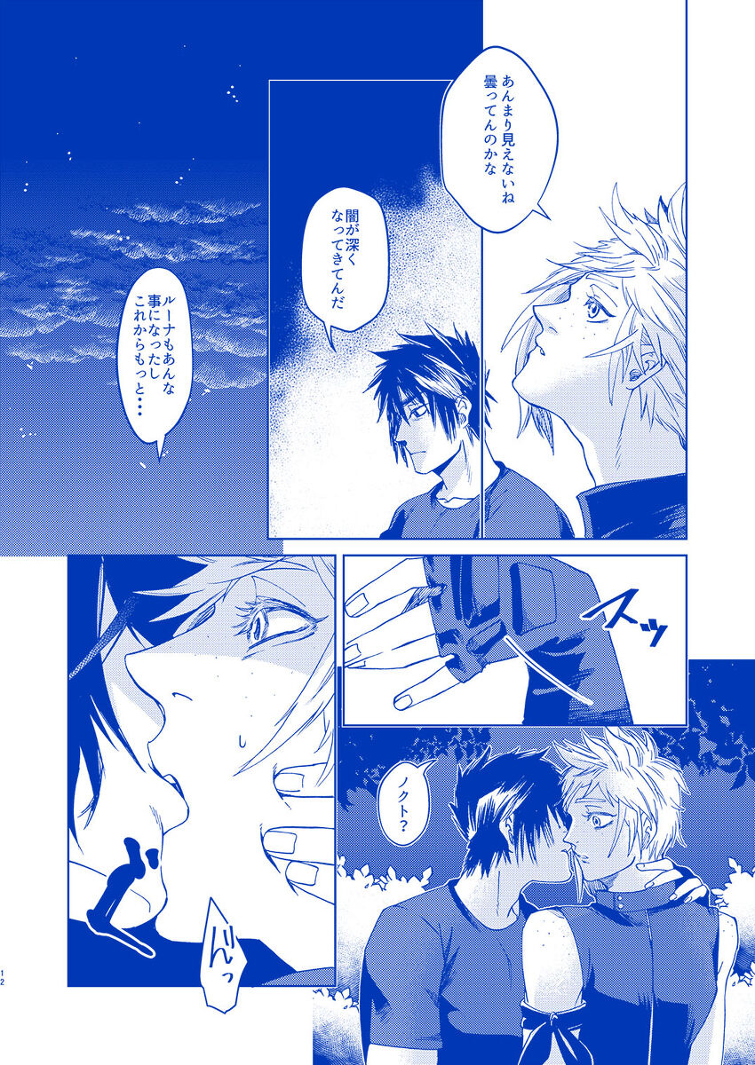 I'LL NEVER LOVE AGAIN page 10 full