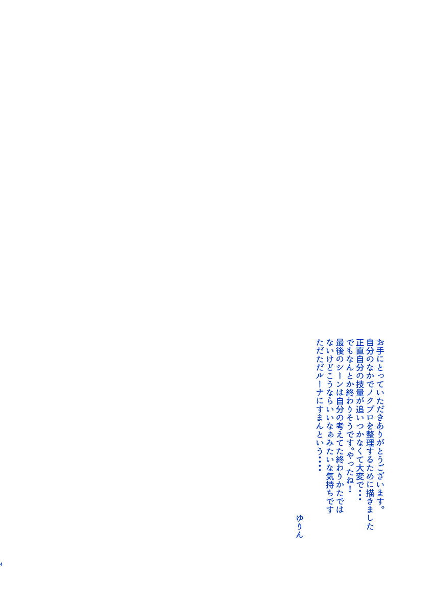 I'LL NEVER LOVE AGAIN page 2 full