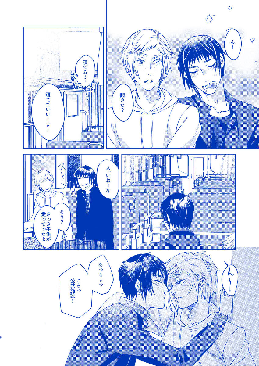 I'LL NEVER LOVE AGAIN page 4 full