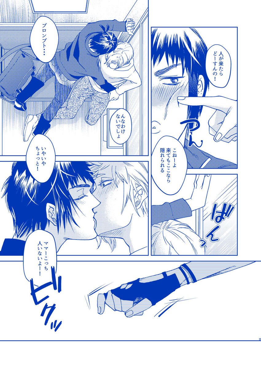 I'LL NEVER LOVE AGAIN page 5 full