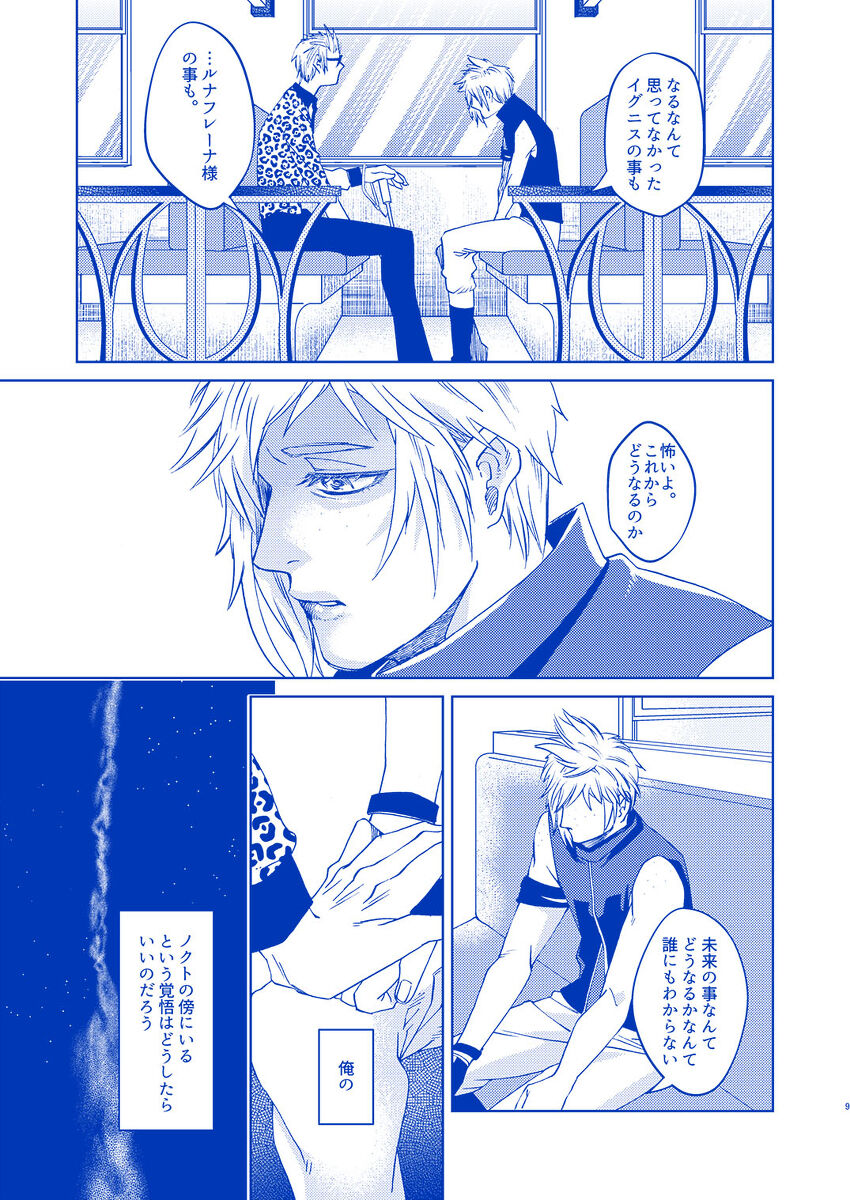 I'LL NEVER LOVE AGAIN page 7 full
