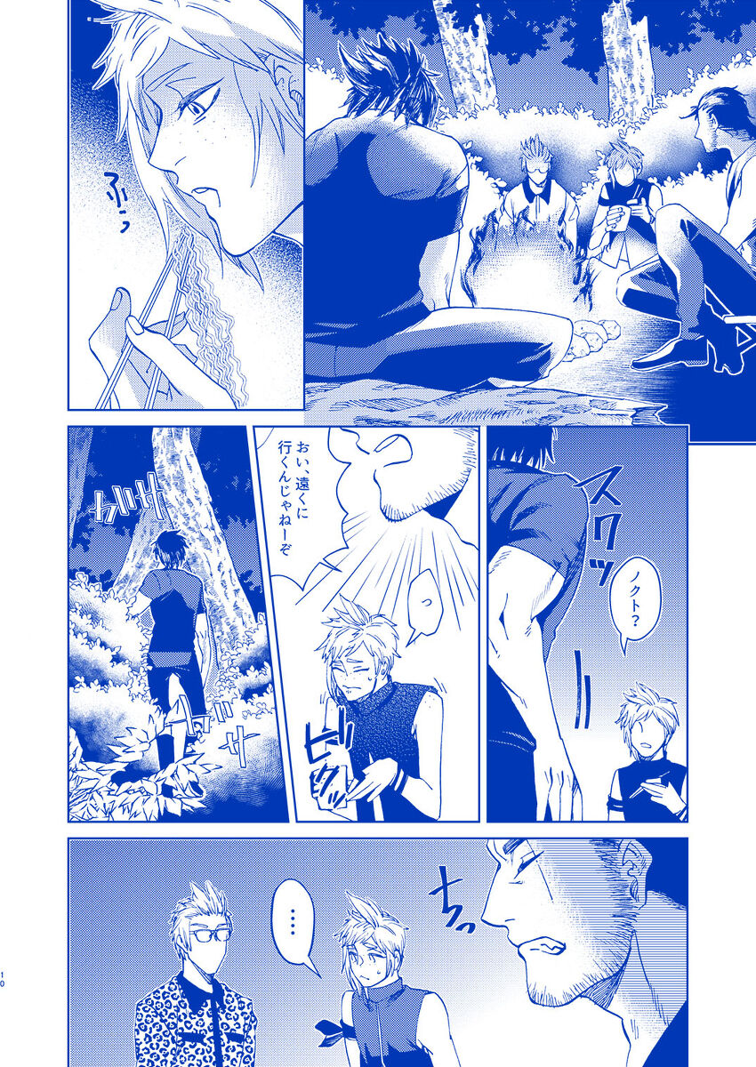 I'LL NEVER LOVE AGAIN page 8 full