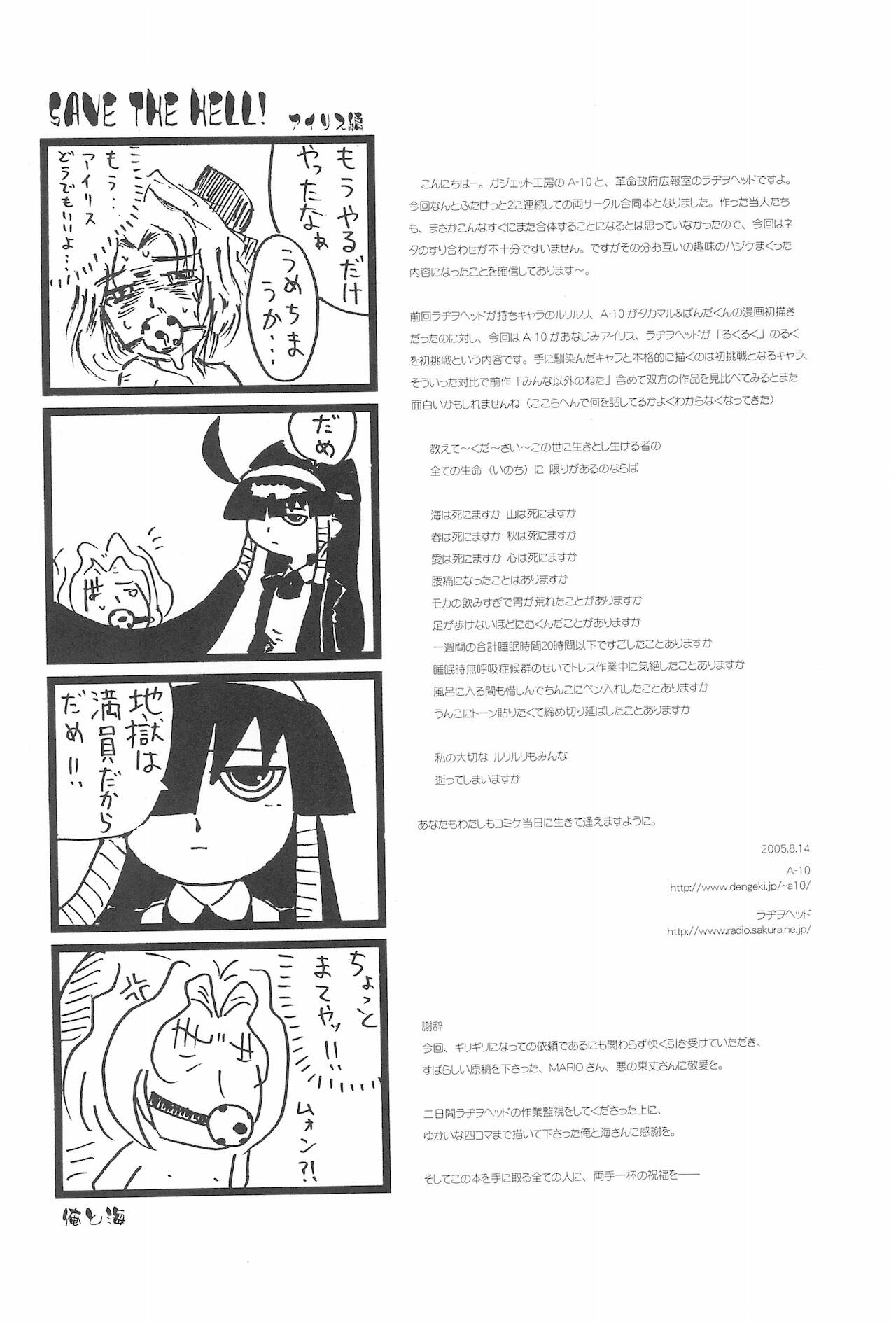 Minnaigai no Neta vol.2 page 6 full