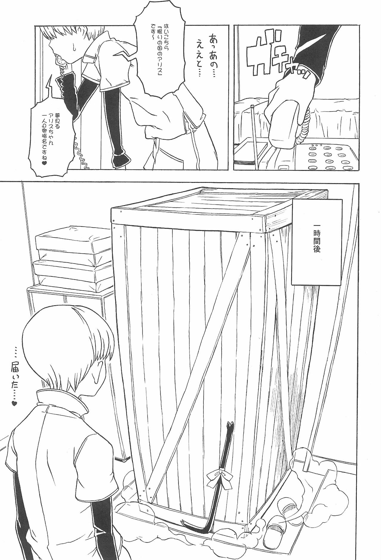 Minnaigai no Neta vol.2 page 7 full