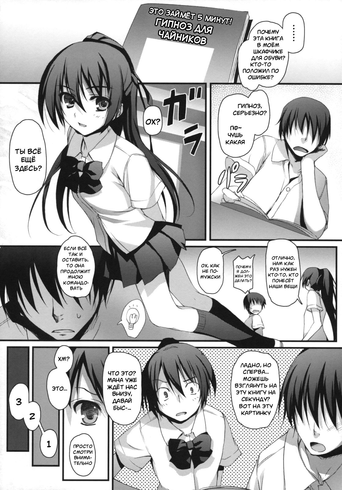 Wagamama Pet Life! page 9 full