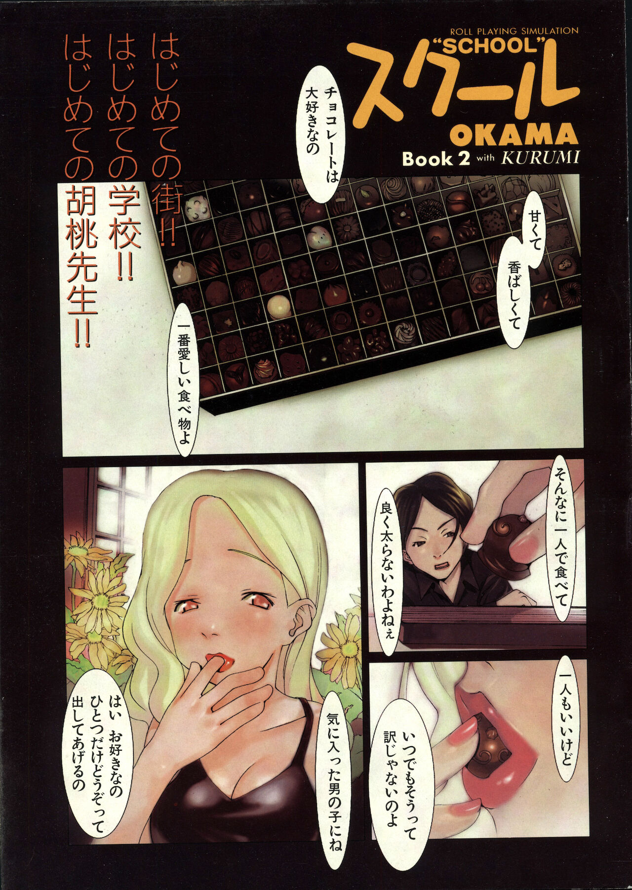 COMIC Kairakuten 1.1999 page 3 full
