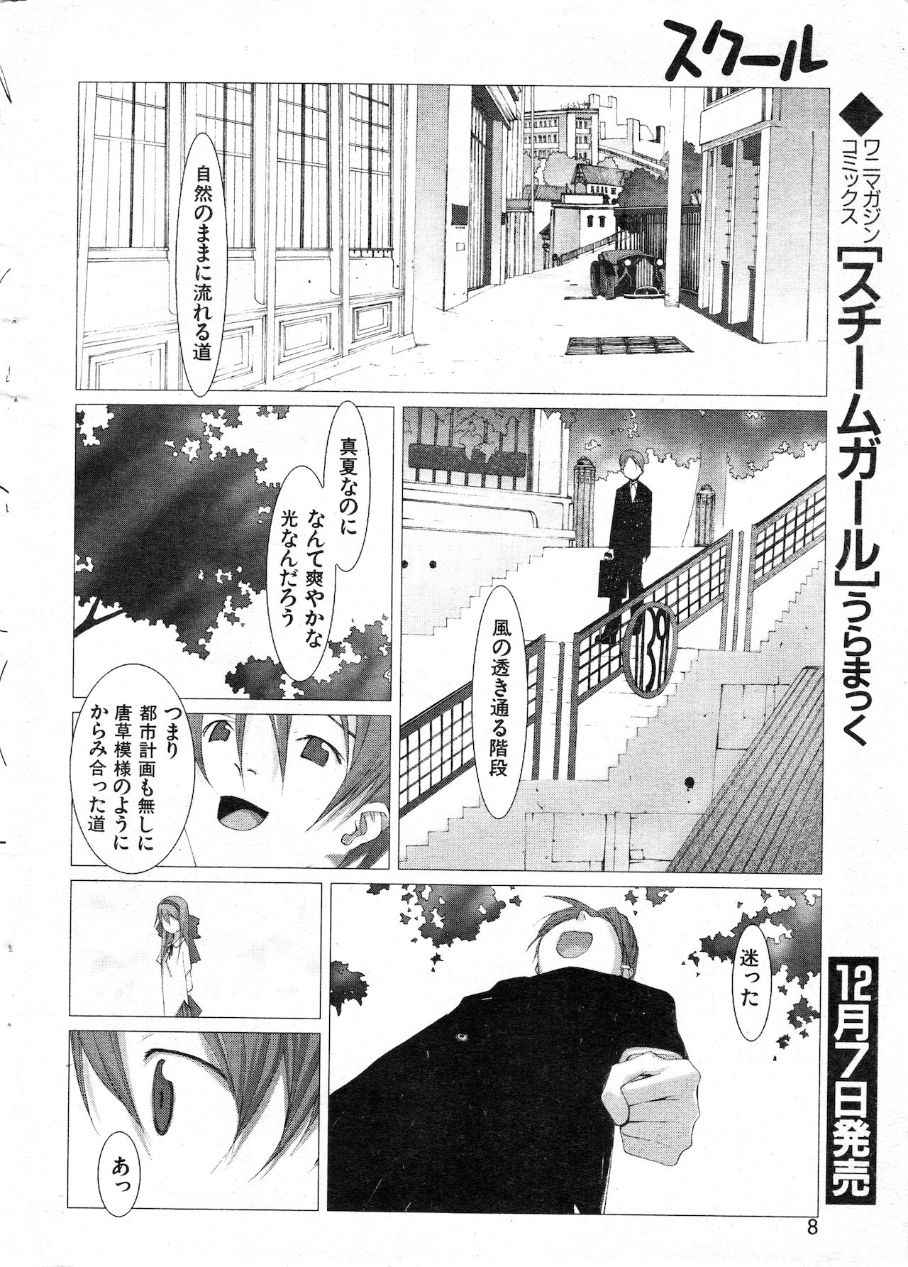 COMIC Kairakuten 1.1999 page 8 full