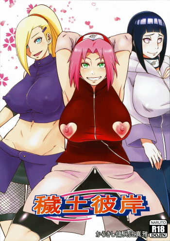 Edo Higan cover
