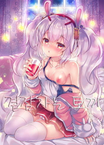 Madoromi Usagi | 곁잠자는 토끼 cover